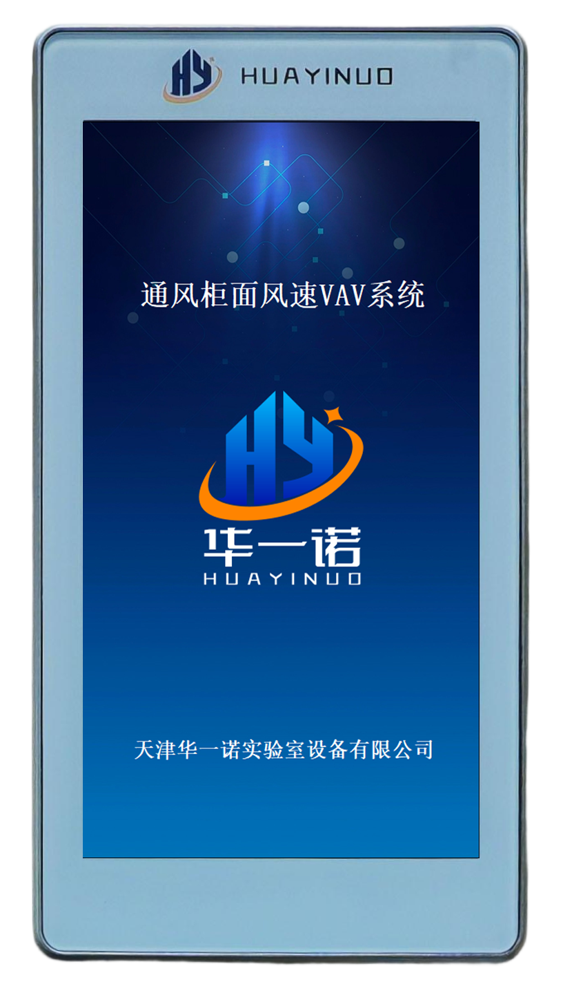 华一诺屏.png